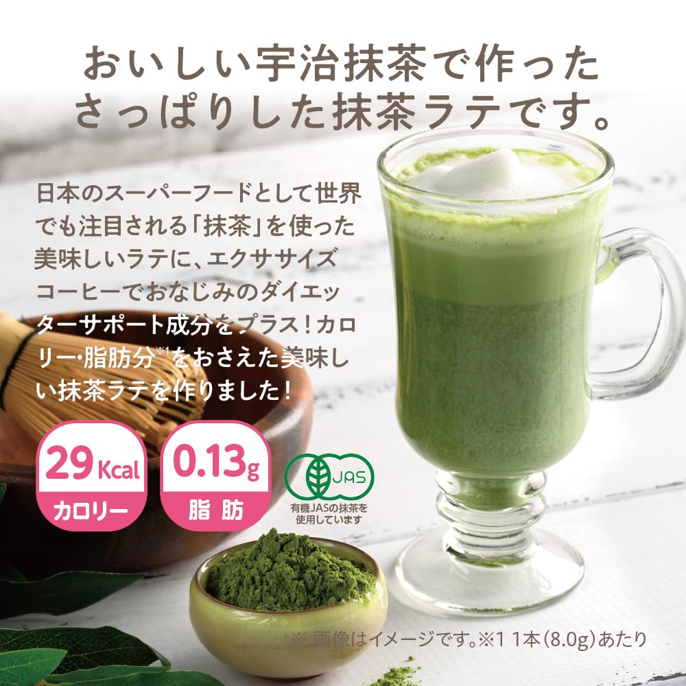 Amazon.co.jp: エクササイズ抹茶ラテ 1袋8本入 exercise macha latte